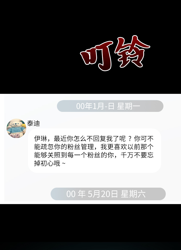 [第72话] 爱心节（2）4