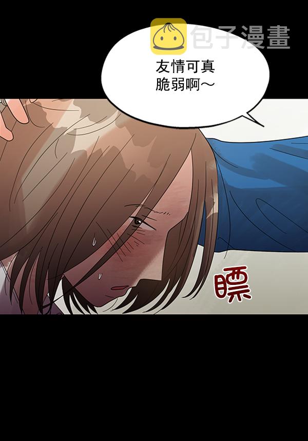 [第7话] 朋友？0