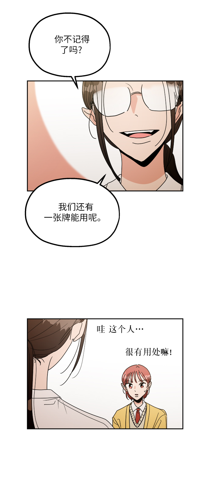 【免费】特别篇2