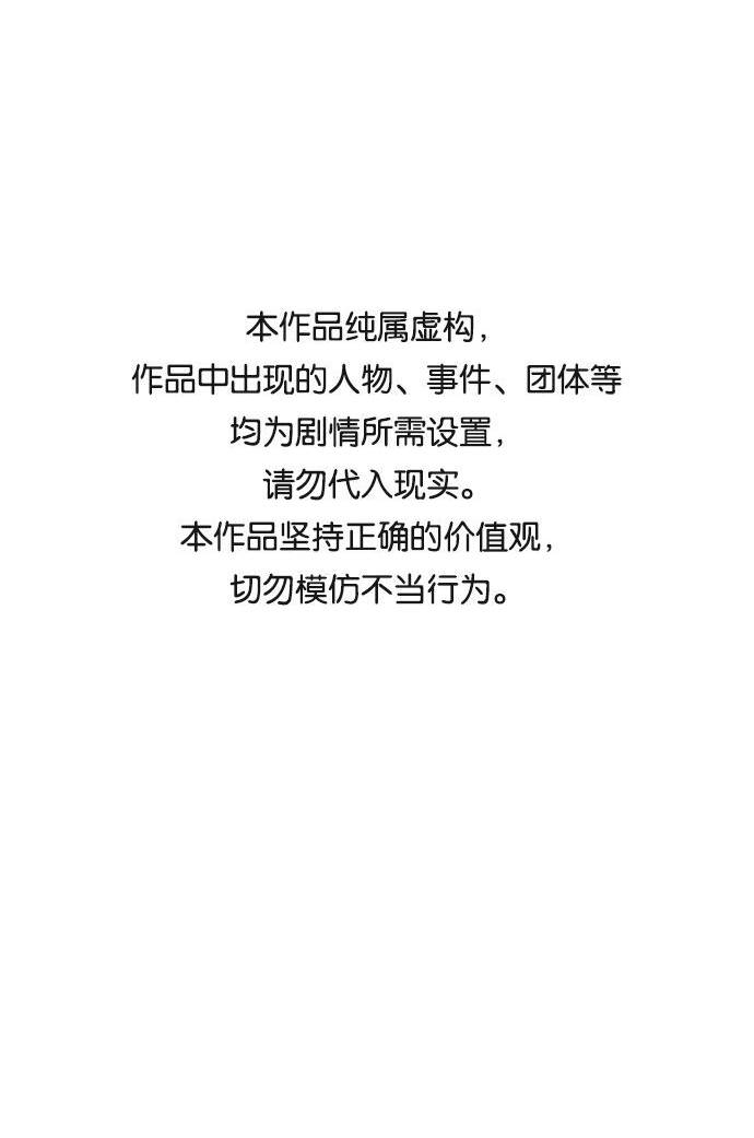 [第77话] 班级审判（1）0