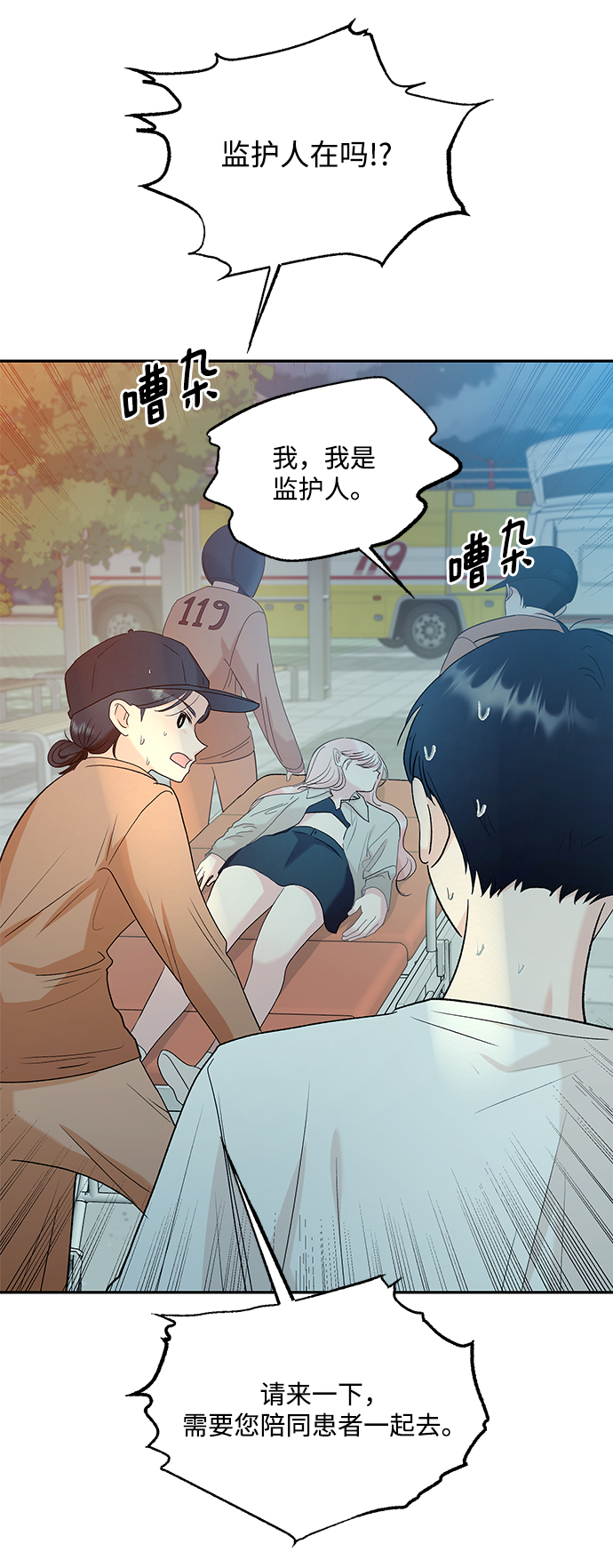 [第99话] 幸福班，还有4