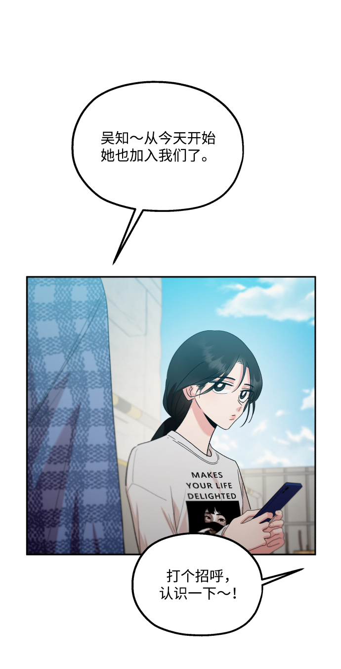 [外传 第1话] 吴知恩和沈恩静3