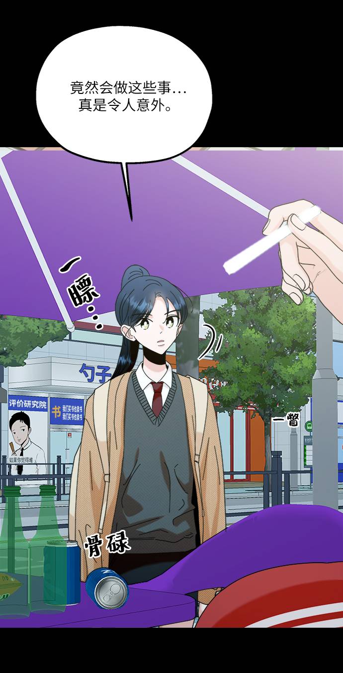 [第76话] 爱心节（6）2