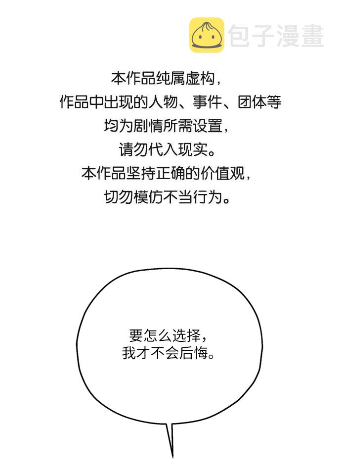 [第54话] 我军？0