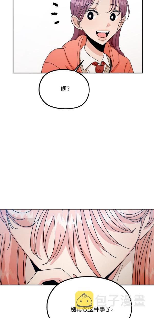 [第41话] 前夜庆典（2）4