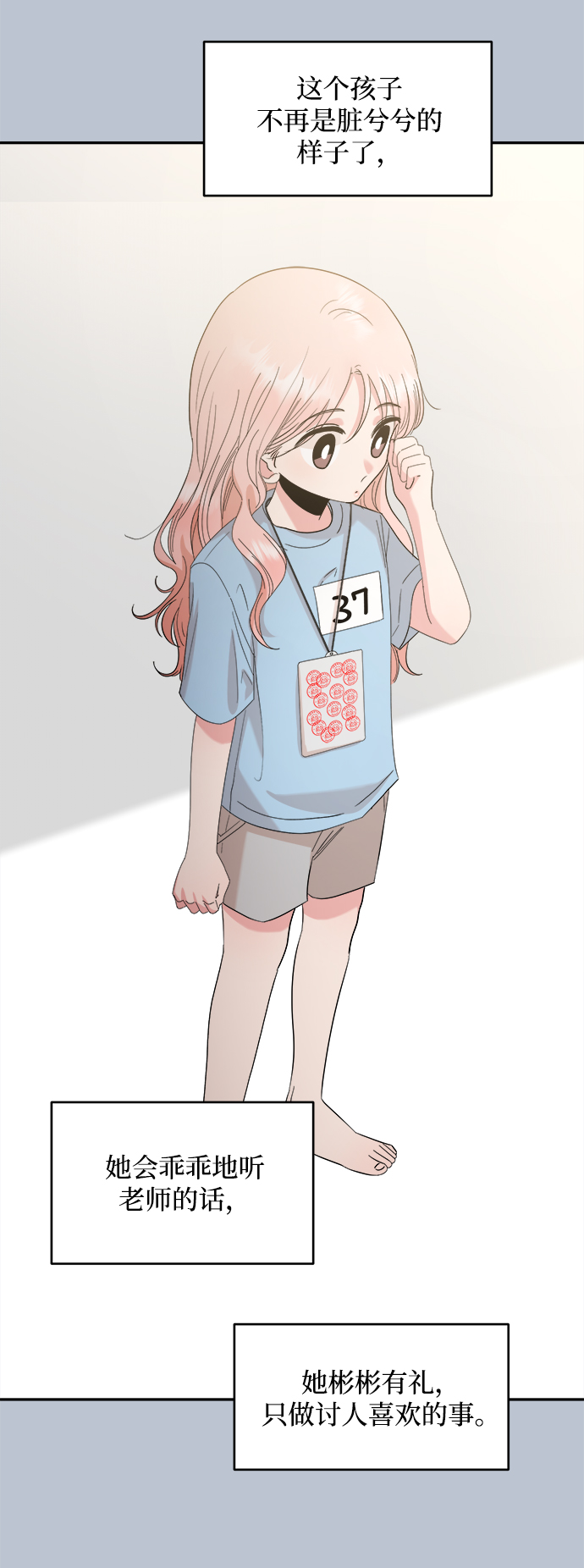 [第91话] 原因和结果2