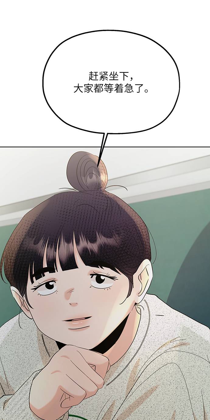 [第77话] 班级审判（1）4