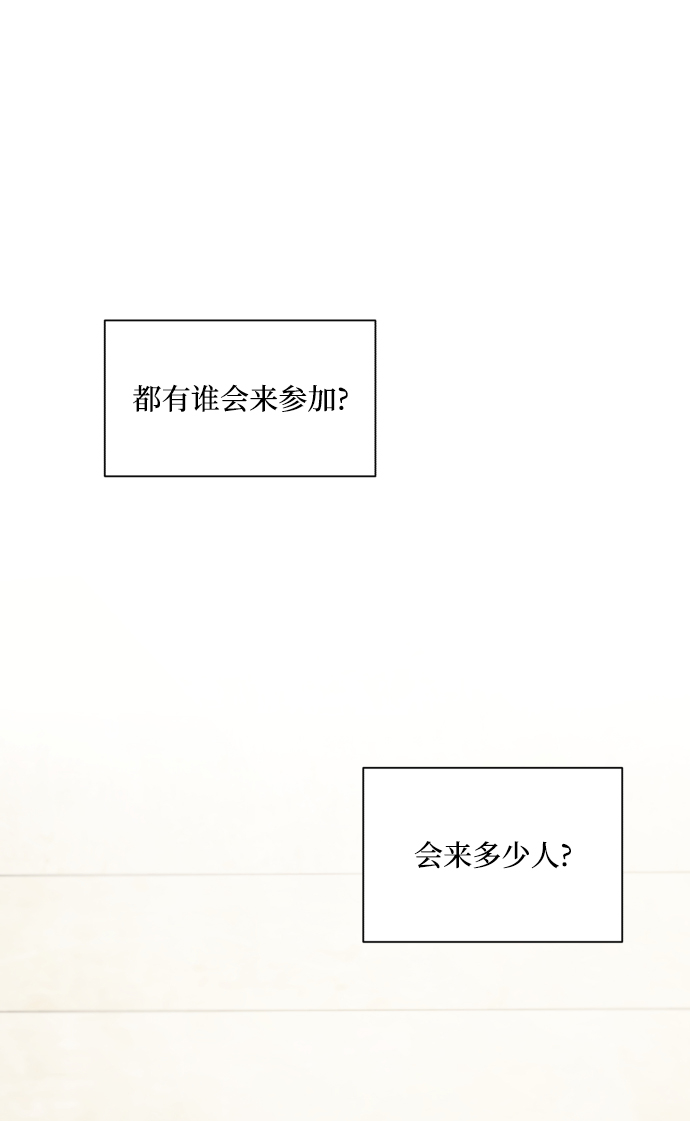 [外传 第3话] 同学聚会（下）4