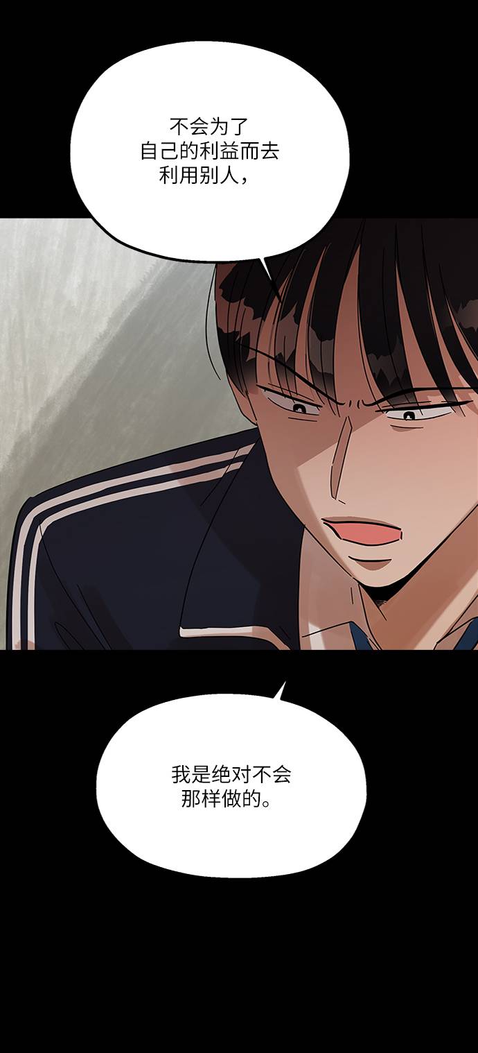 [第69话] 内部分裂（1）4