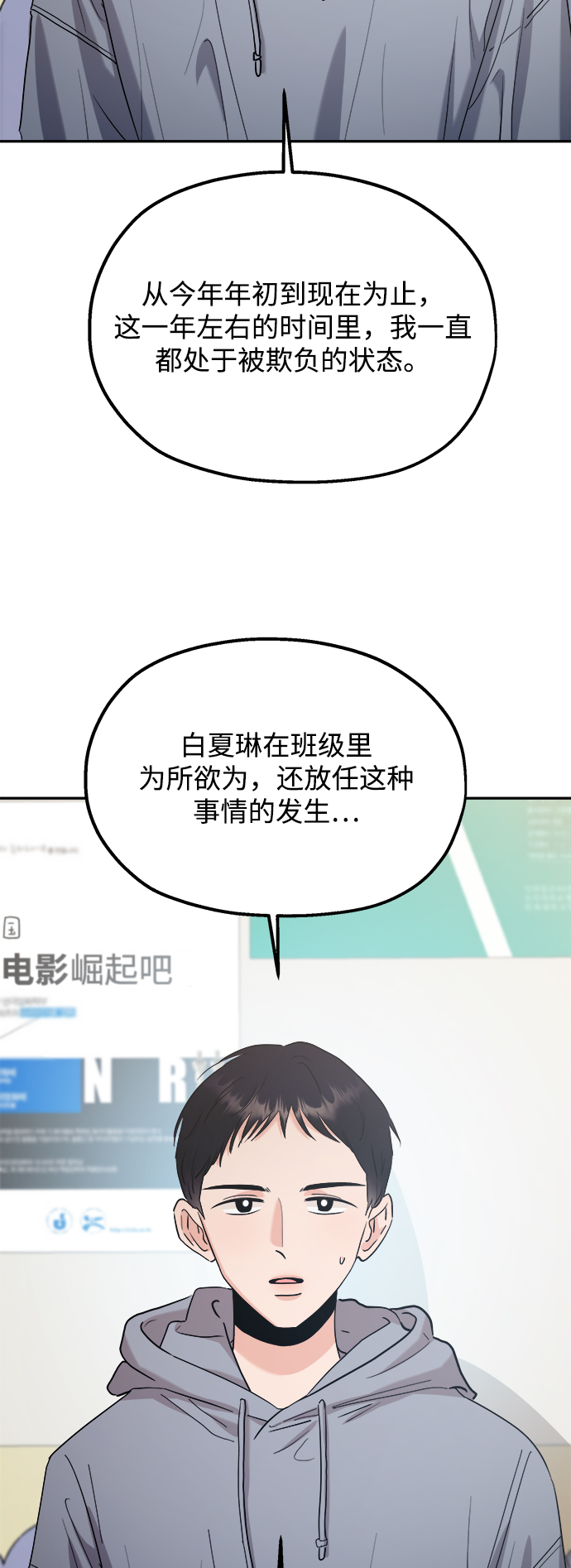 [第92话] 对策会议2