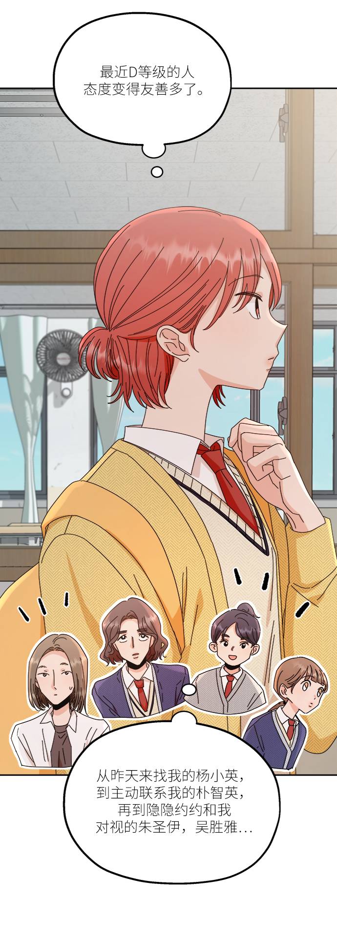 [第61话] 高恩星1