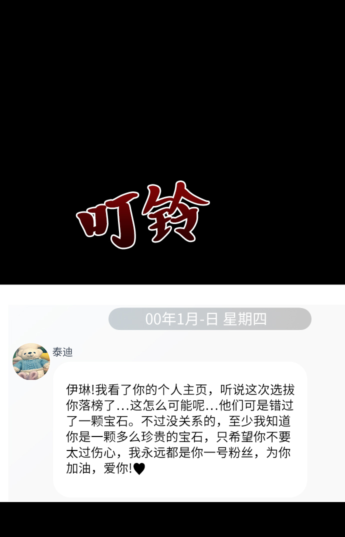 [第72话] 爱心节（2）3