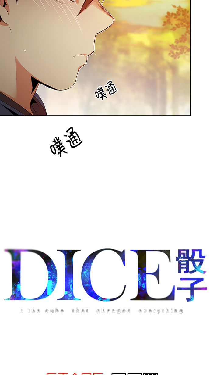 [第119话] 远离DICE的周日 (2)4