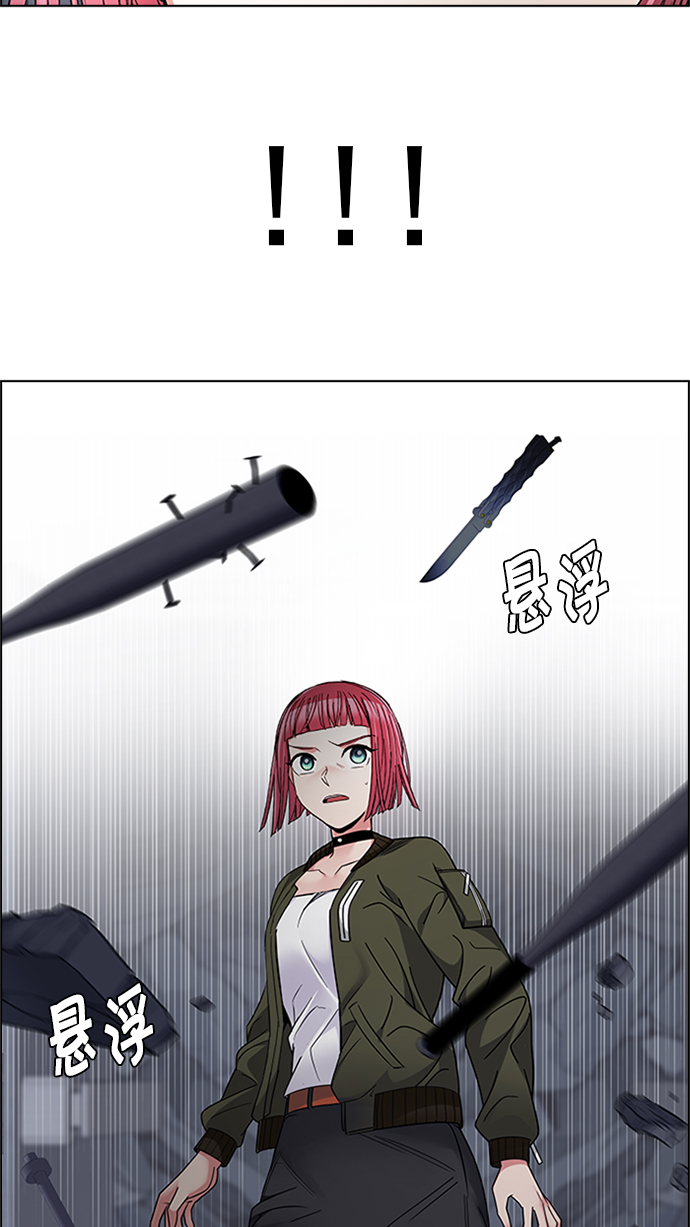 [第234话] 大混乱（8）3