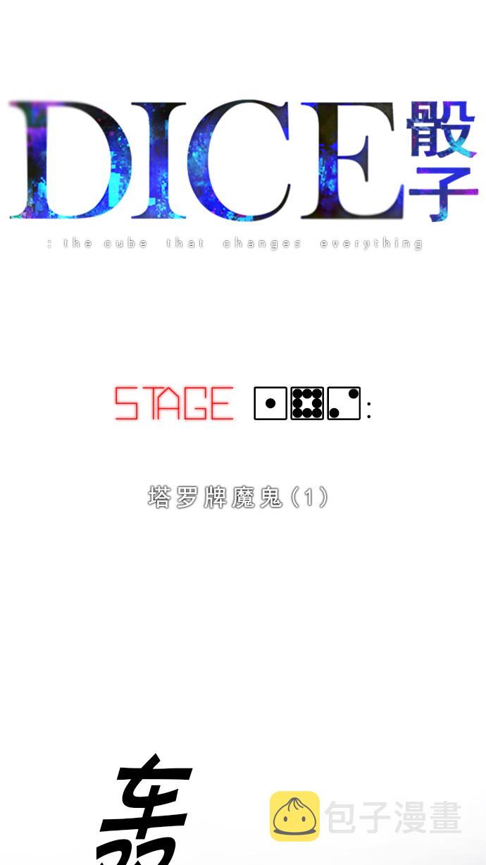 [第182话] 塔罗牌魔鬼（1）4