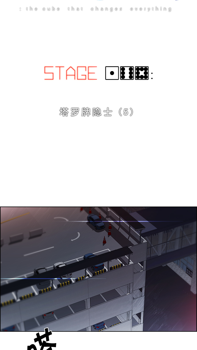 [第168话] 塔罗牌隐士 (5)3