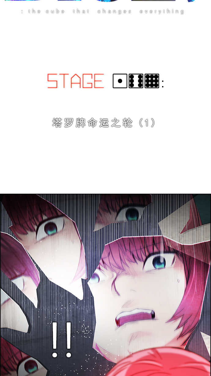 [第169话] 塔罗牌命运之轮 (1)3