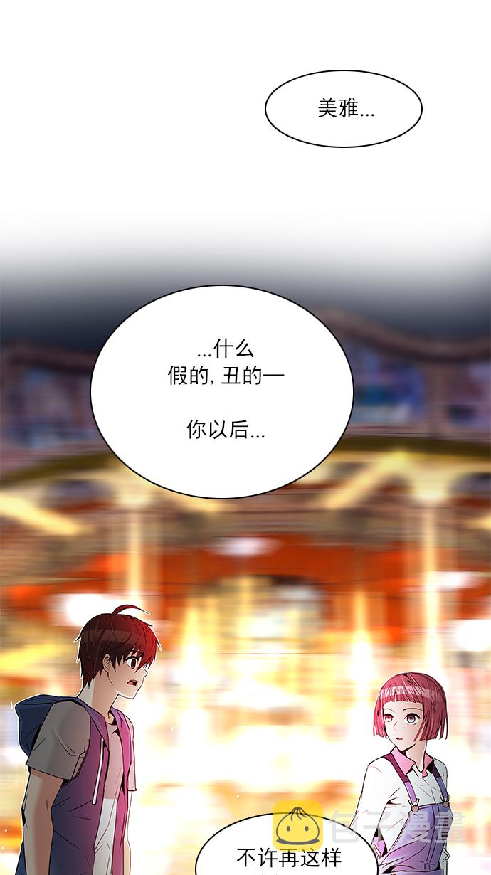 [第120话] 远离DICE的周日 (3)0