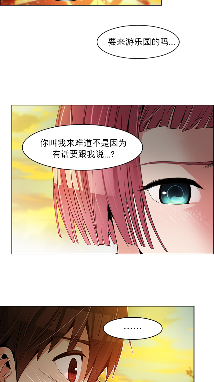 [第119话] 远离DICE的周日 (2)3