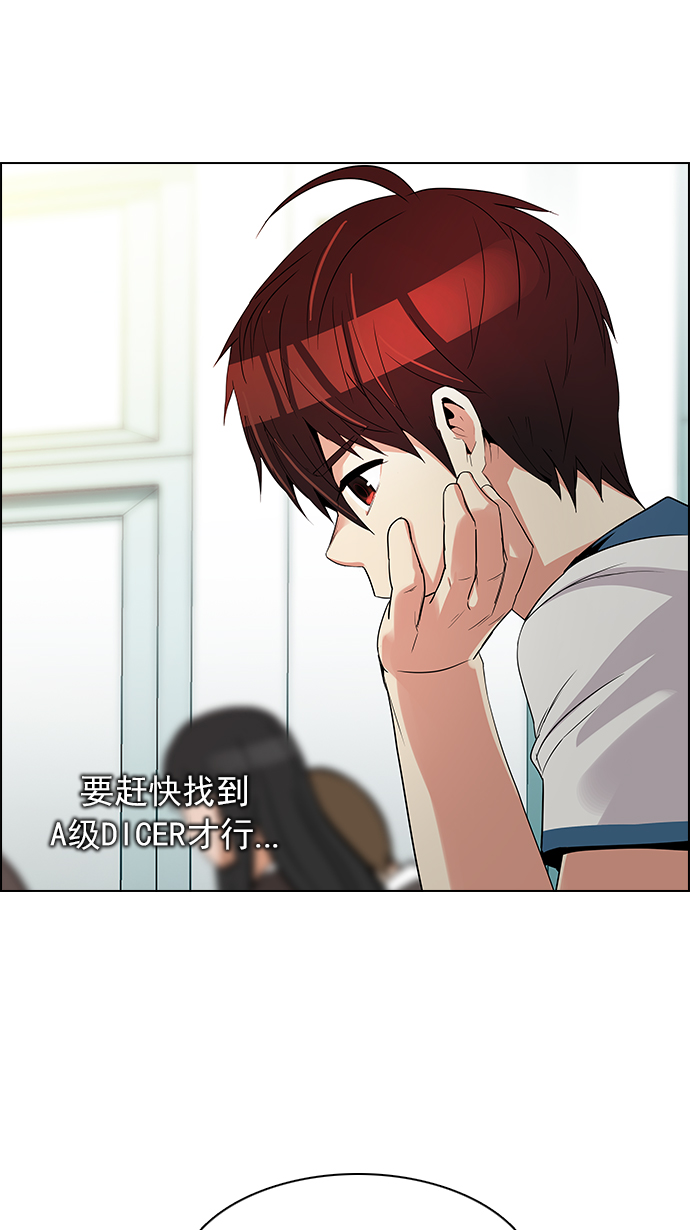 [第129话] DICER or NOT (3)0
