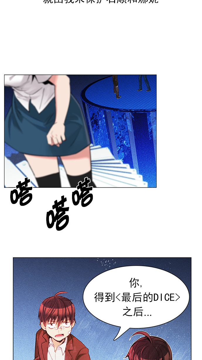 [第163话] 塔罗牌力量 (5)2