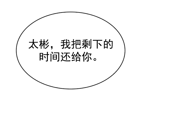 [第294话] 愚人们（2）2