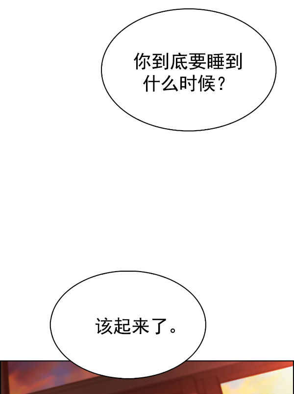 [第338话] 觉醒（2）2