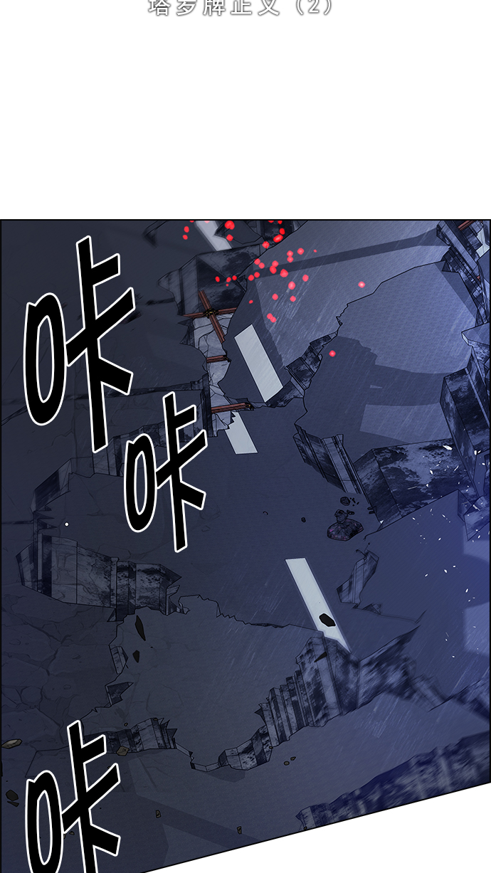 [第177话] 塔罗牌正义 (2)2