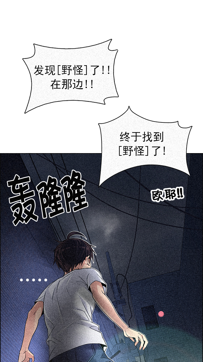 [第204话] 野怪（3）1