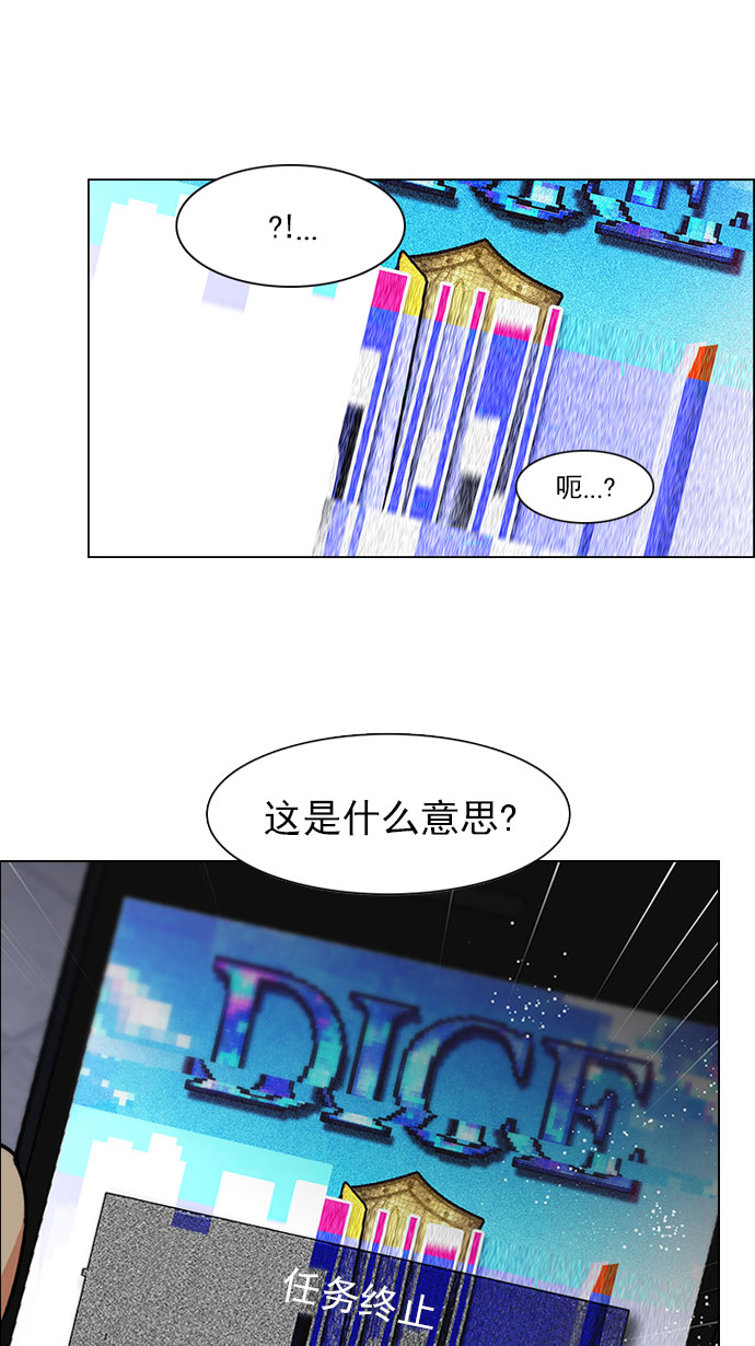 [第117话] 平行线0