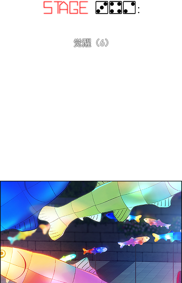 [第342话] 觉醒（6）1