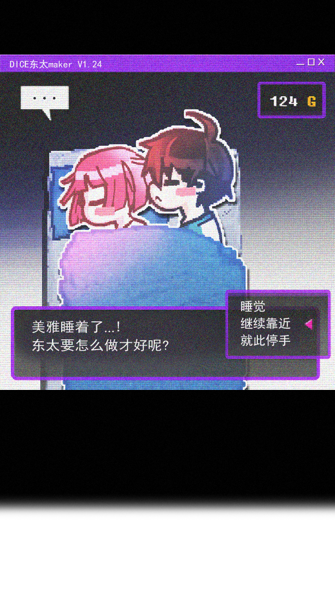 [第124话] 周日的夜晚 (3)0