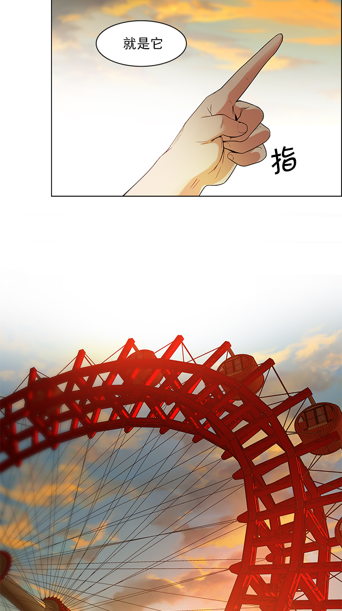 [第119话] 远离DICE的周日 (2)1