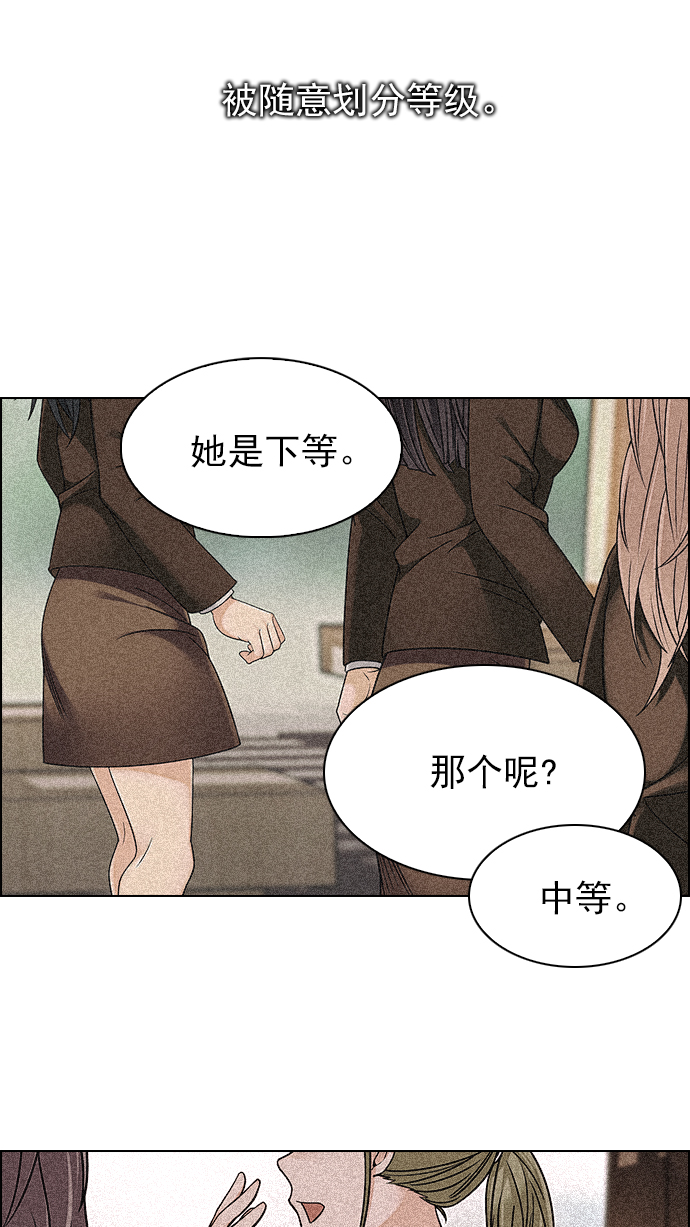 [第258话] 溜溜球效应（4）-美雅Ⅱ-4