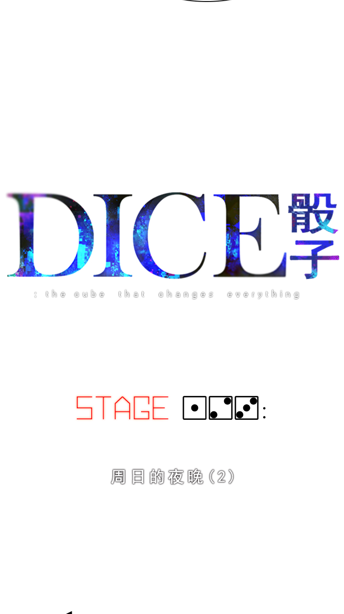 [第123话] 周日的夜晚 (2)3