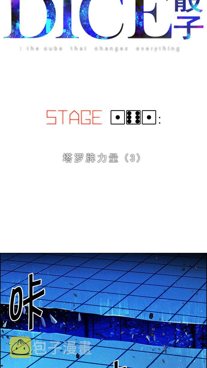 [第161话] 塔罗牌力量 (3)3