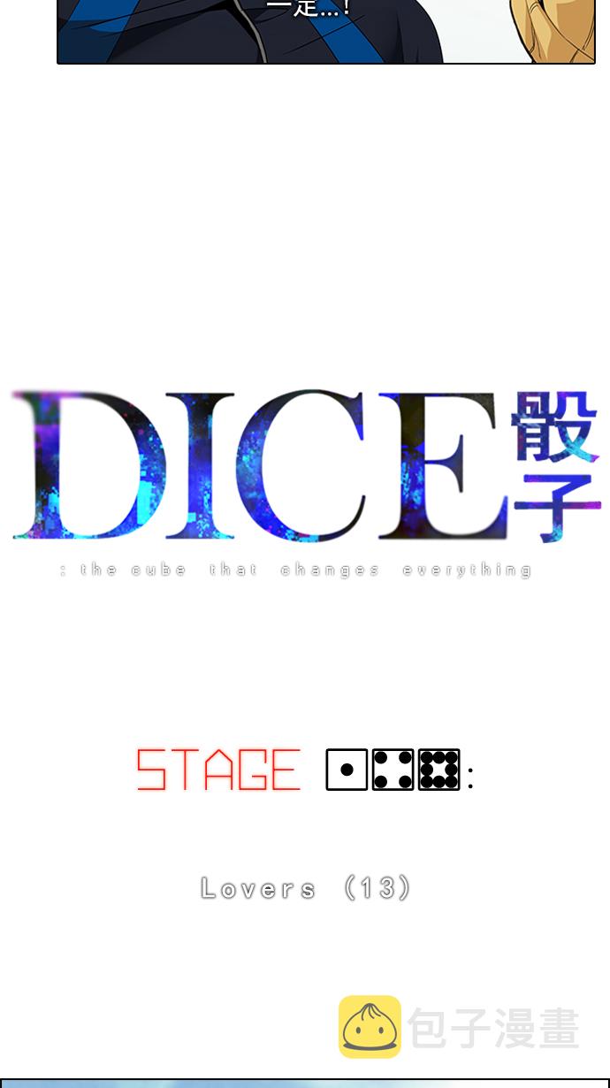 [第148话] Lovers (13)3