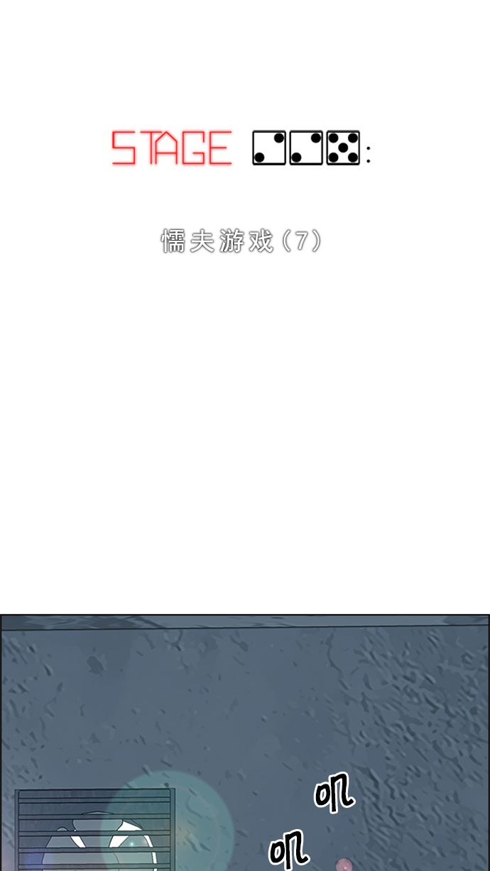 [第225话] 懦夫游戏（7）3