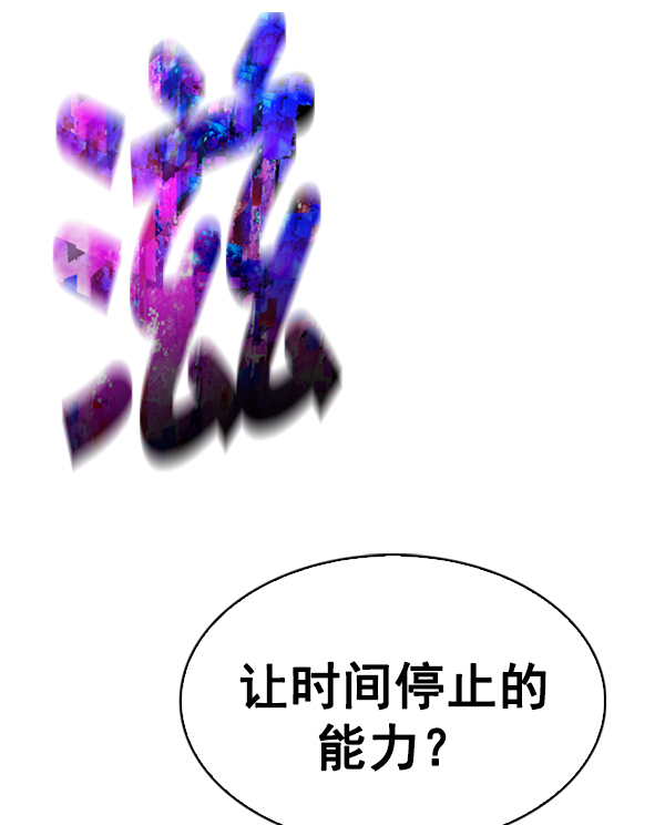 [第344话] 觉醒（8）3