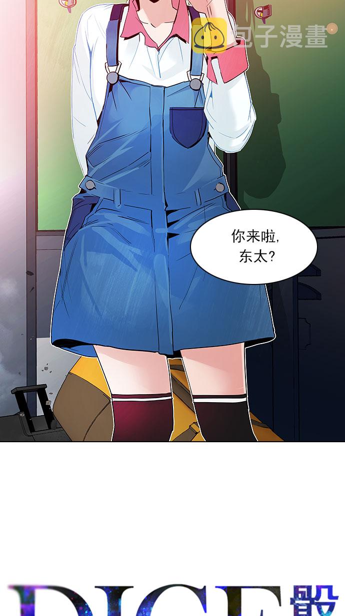 [第118话] 远离DICE的周日 (1)3