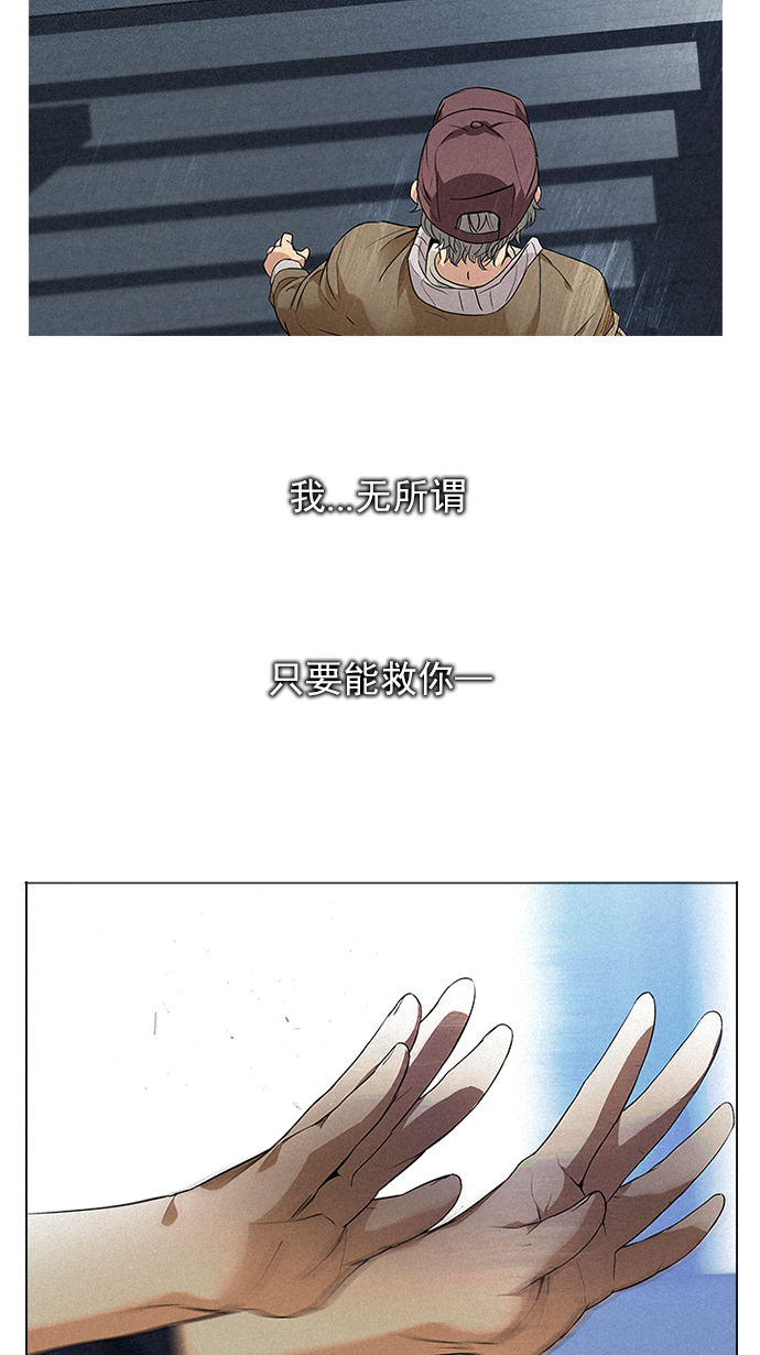 [第139话] Lovers (4)3