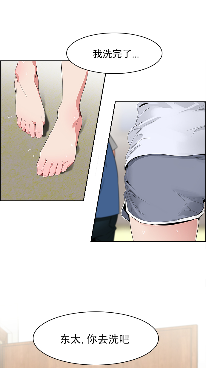 [第123话] 周日的夜晚 (2)0