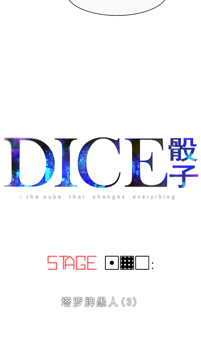 [第190话] 塔罗牌愚人（3）2