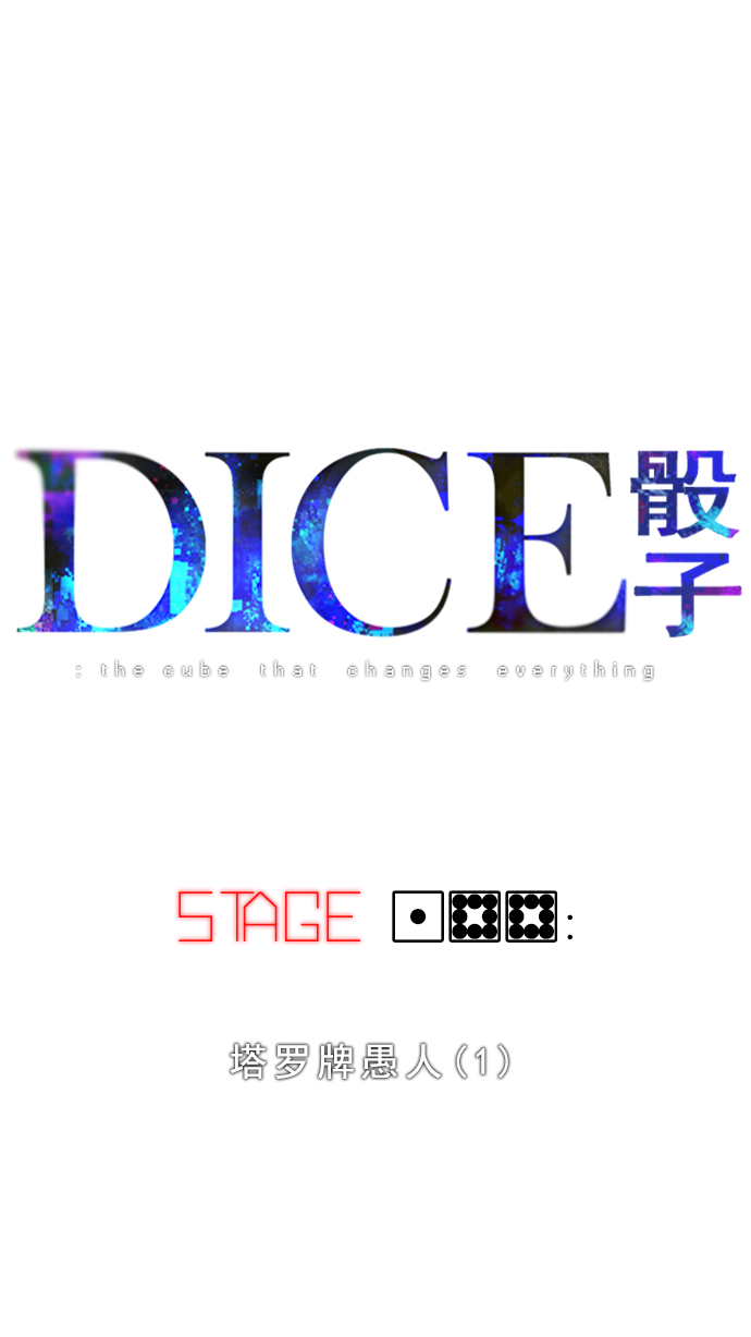 [第188话] 塔罗牌愚人（1）3