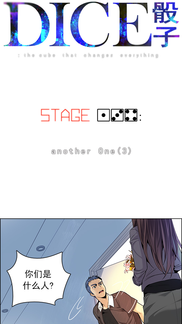 [第134话] another One (3)3