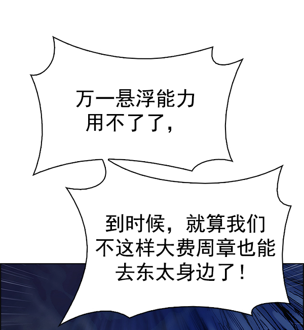 [第351话] 万花筒（6）2