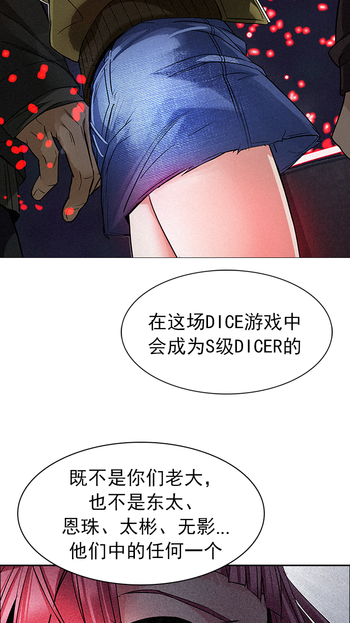 [第208话] 野怪（7）2