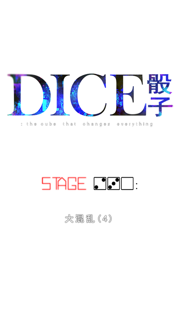 [第230话] 大混乱（4）4