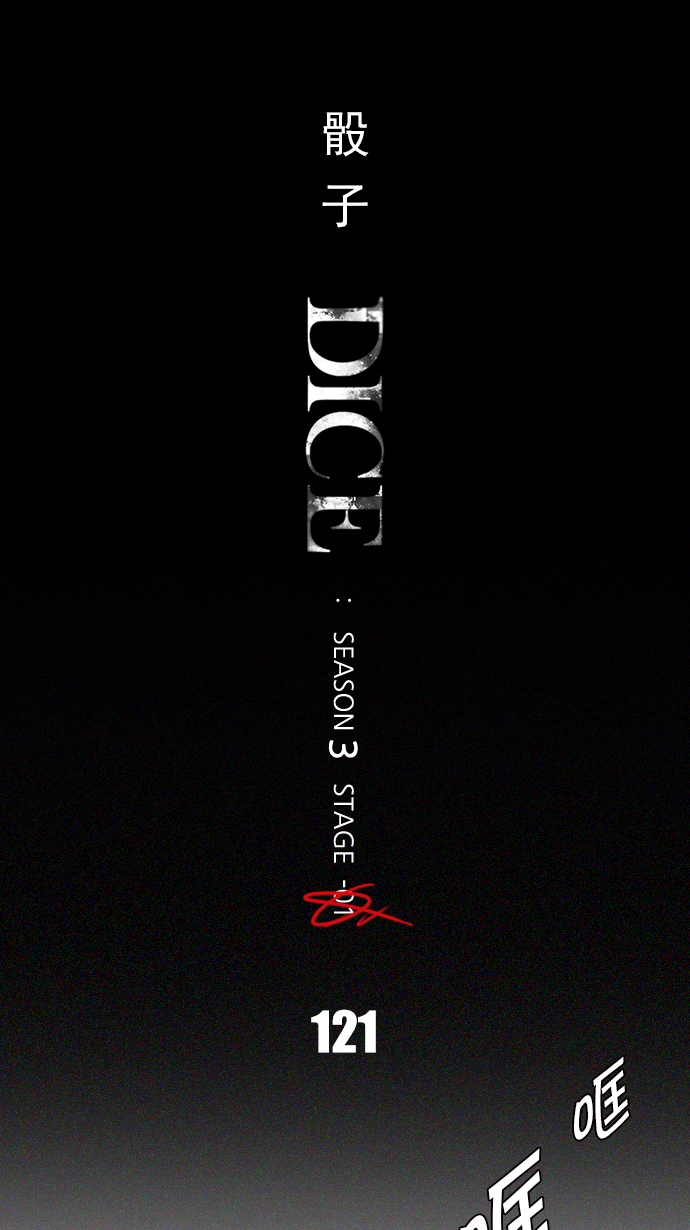 [第121话] The Day Before0