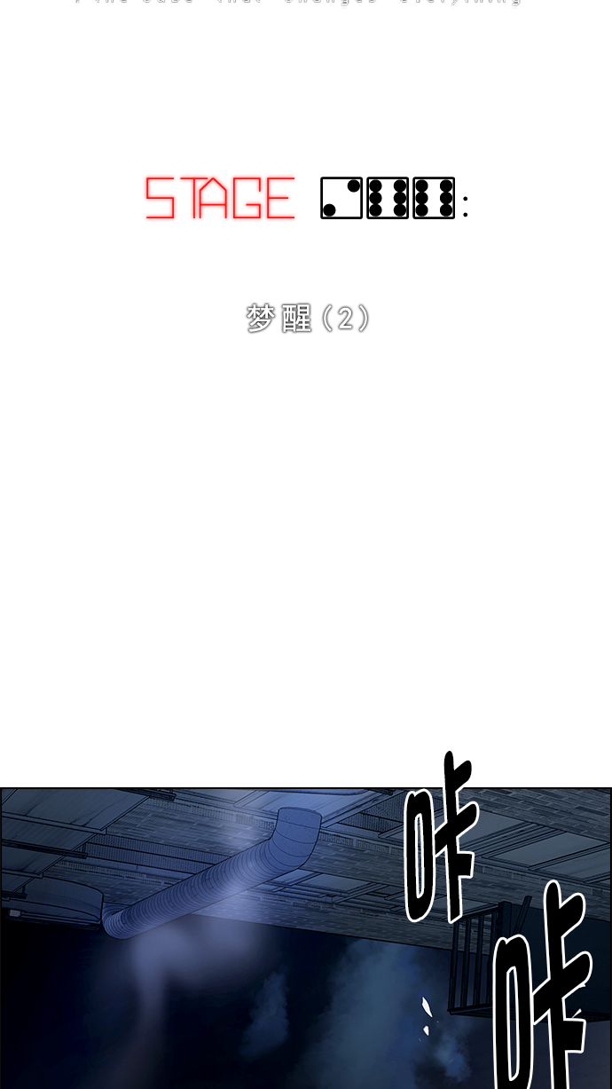 [第266话] 梦醒（2）4